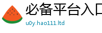 新澳门天天免费精准大全谜语且2025年天天彩资料大全图片